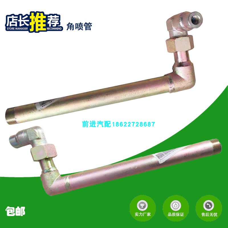 中联龙马天锦扫路车洗扫车高压角喷前喷管对喷冲管冲洗管角喷组件