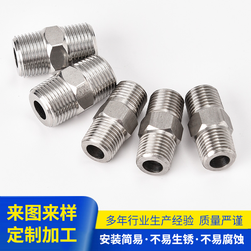 不锈钢六角棒双外丝直接