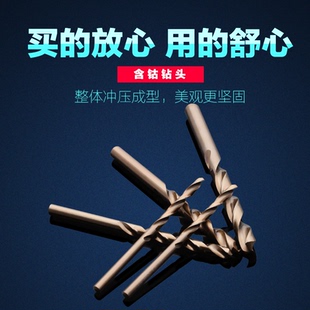 含钴麻花钻电钻钻头钻铁金属高钴高速钢不锈钢麻花钻头3 4.2mm