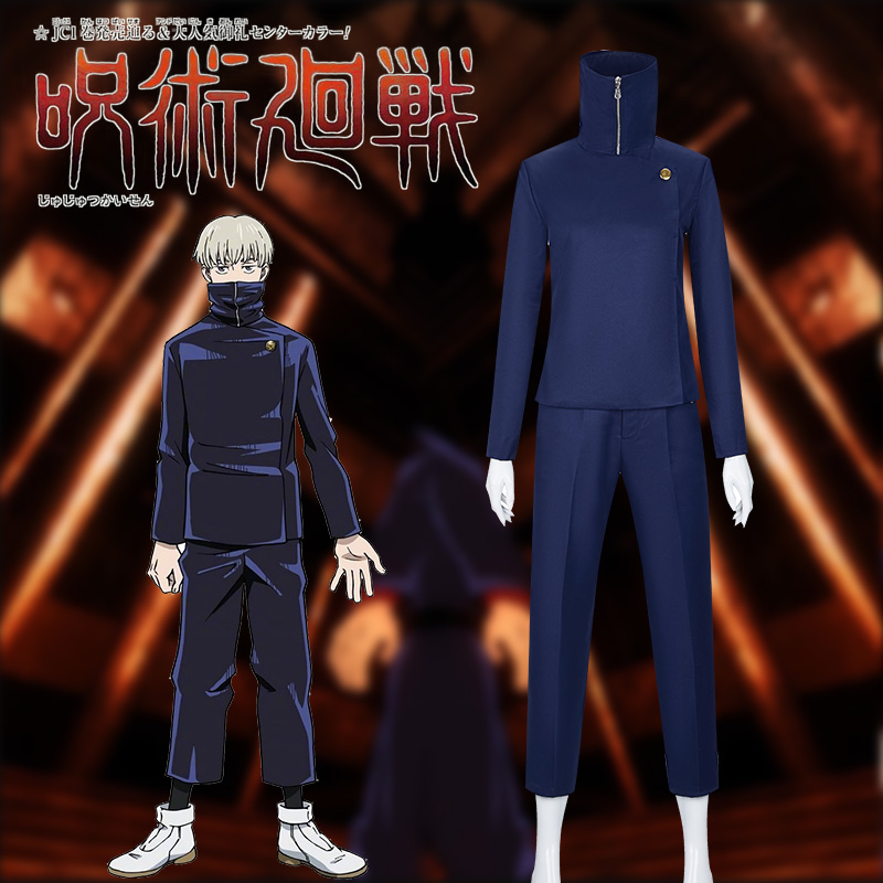 二次模秀狗卷棘服咒术回