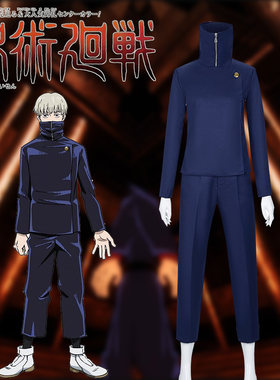二次模秀狗卷棘服咒术回