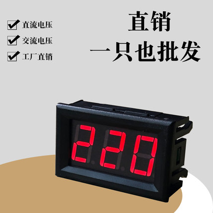 数字直流电压表头交流电压表数显220VDC12V24V60V380V锂电池电机*