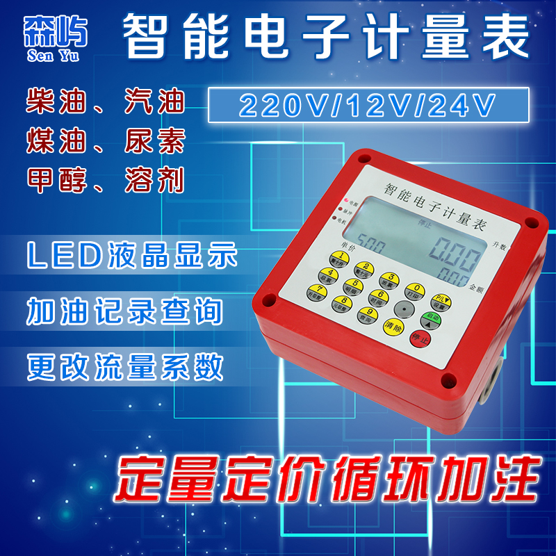 寸流量计涡轮齿电子表柴