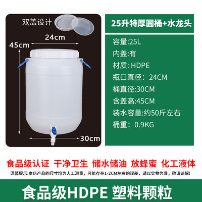 食品级塑料桶加水龙头厚