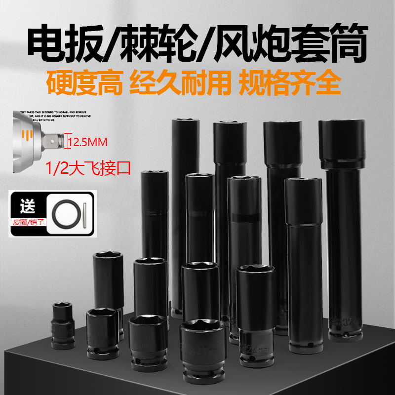 电动扳手套筒头8-34mm大飞加长六角气动小风炮手电钻风批工具套筒