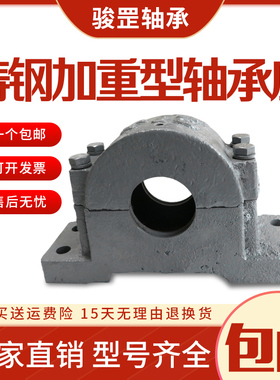3618  22318 重型机械铸钢加重轴承座固定座
