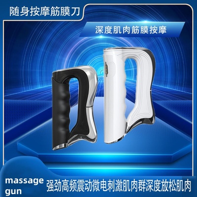 MusclefaimgnStor筋膜