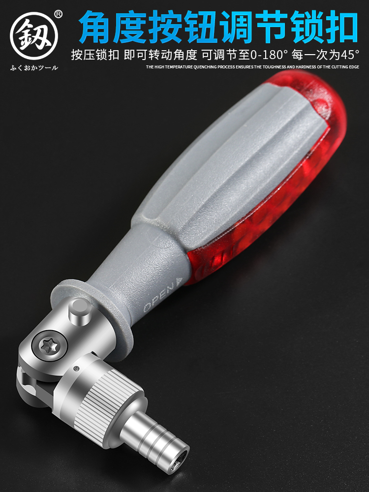 日式福冈棘轮螺丝刀套装双向快速家用十字小一字多用角度螺丝批