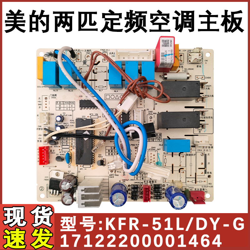 适用美的两匹空调室内柜