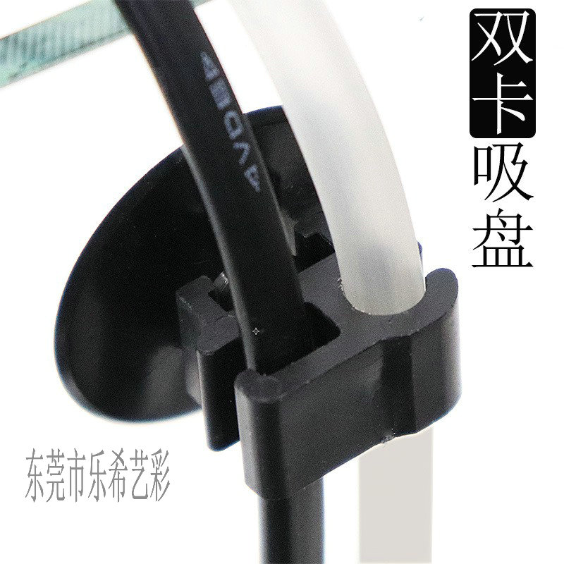 水族固定吸盘氧气管电源线卡扣鱼缸龟缸过滤器电线整理器双头双卡