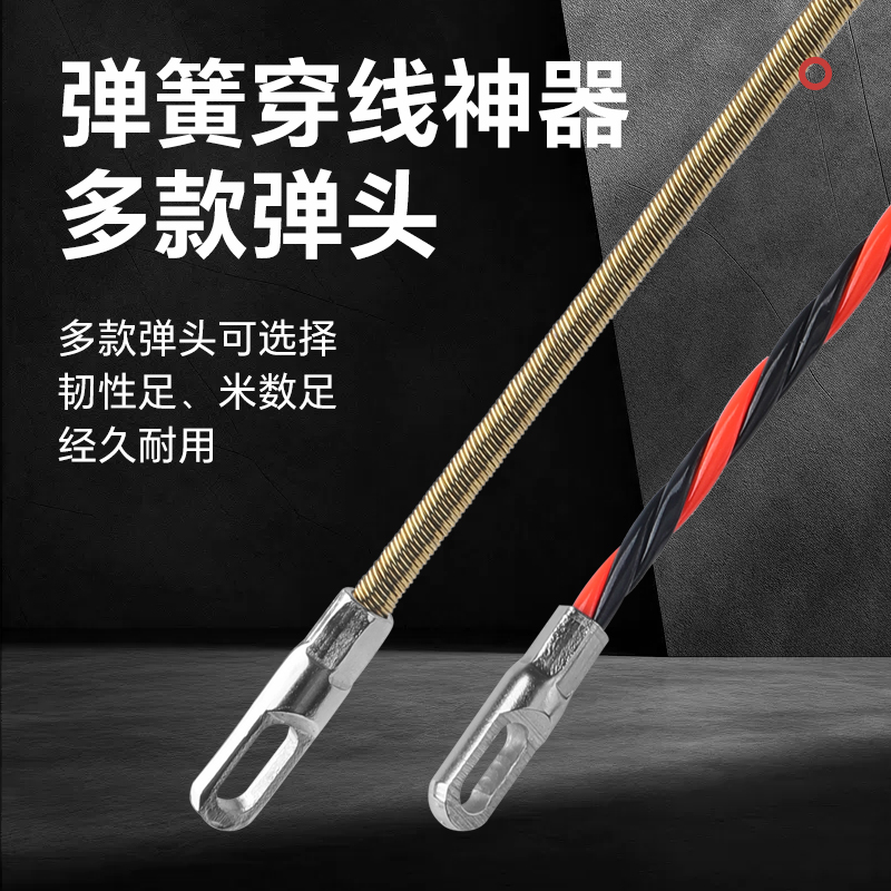 新款穿线器电工专用穿线拉线神器引线穿管器钢丝网线暗线暗管固定