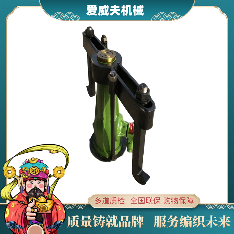 两爪螺旋式齿轮手摇拉马