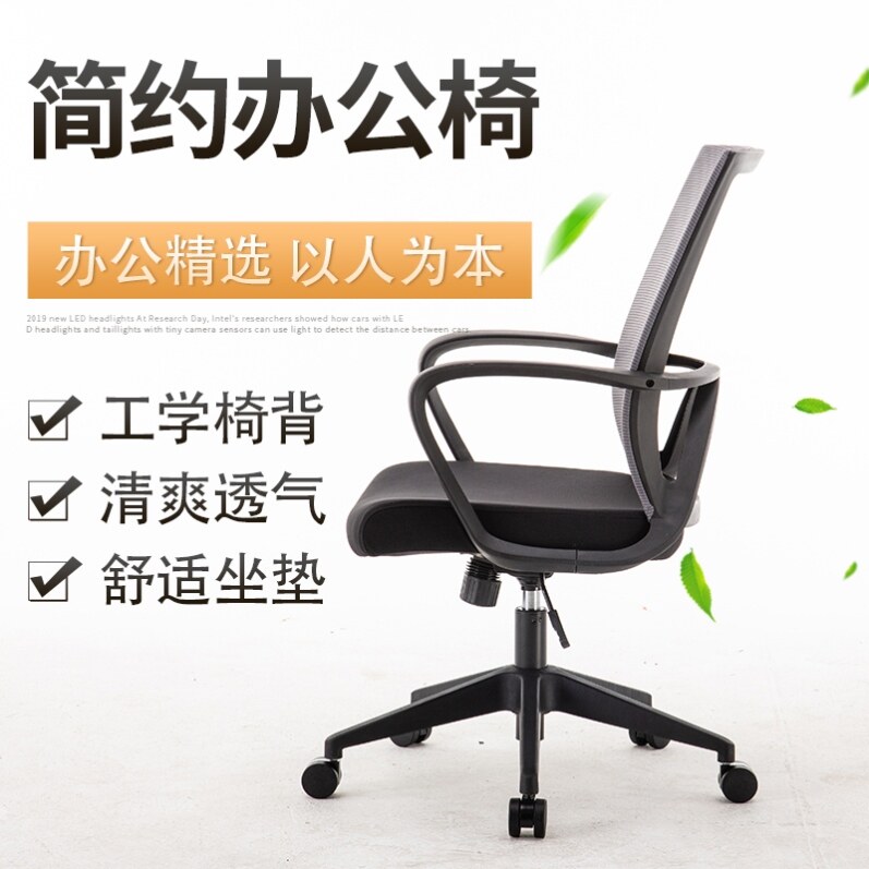 电脑椅家用靠背网椅弓形职员电脑办公会议椅子老板椅宿舍特价椅子