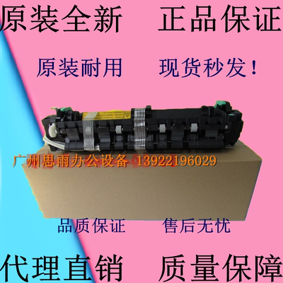 原装全新美能达定影器加