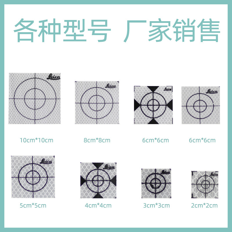 徕卡全站仪反射片测量反光贴莱卡隧道测量反光片自贴式3/4/5/6cm,ZIPPO/瑞士军刀/眼镜,酒具,淘宝优惠券,粉丝福利购,淘宝优惠卷