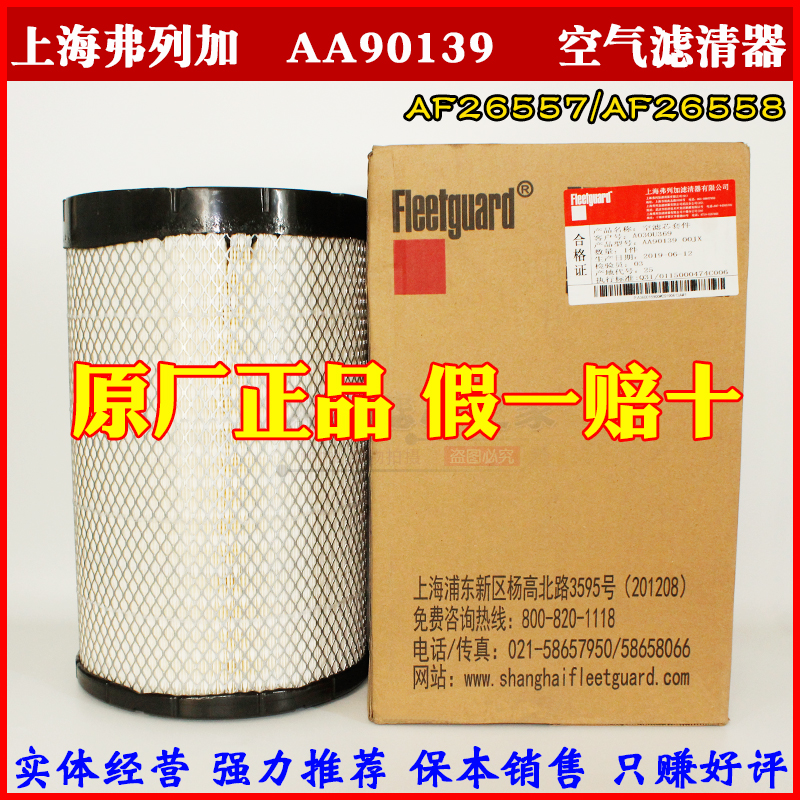 空滤上海弗列加正品气清