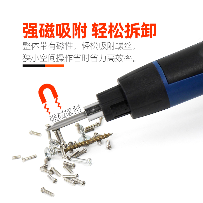 电动螺丝刀起子头一字批