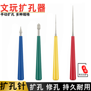 珍珠扩孔针 带手柄扩孔利器 文玩玉石钻头金刚石磨头 DIY配件工具