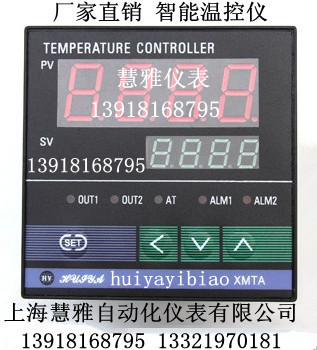 智能温控仪XMTA-7000系列XMTA-7411 7412 7511 7512 上海慧雅仪表