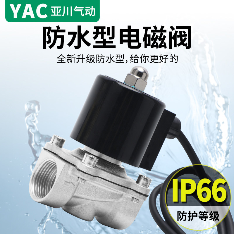 水阀不锈钢防电磁动控制
