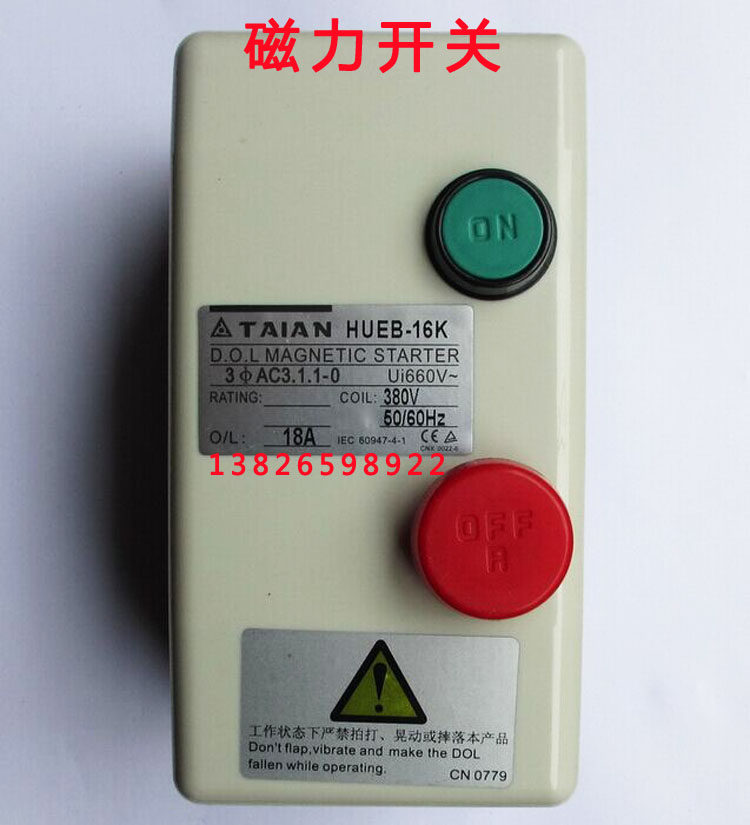 台安TAIAN磁力开关/启动器交流电磁开关 HUEB-11K/16K/18K/23K