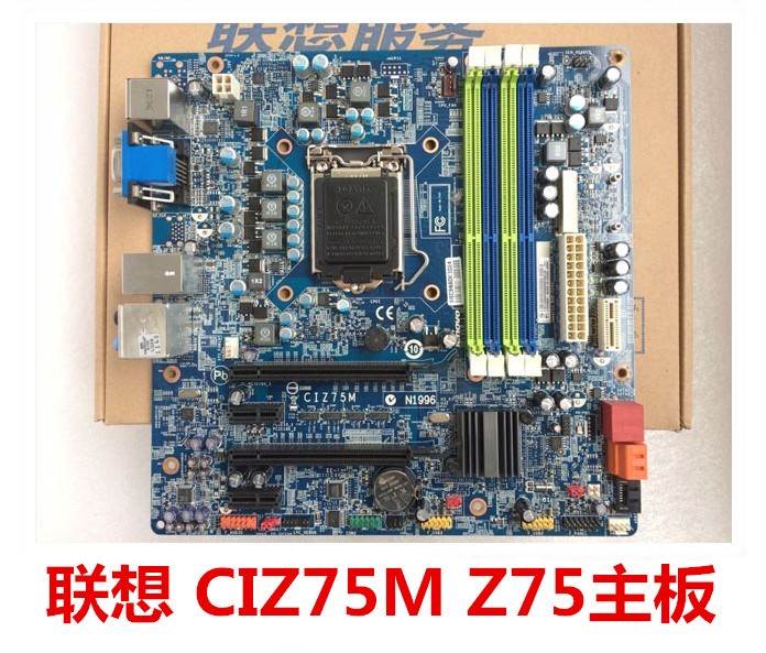 原装联想 锋行IK430主板 CIZ75M deaCentre T430 Erazer Z75主板