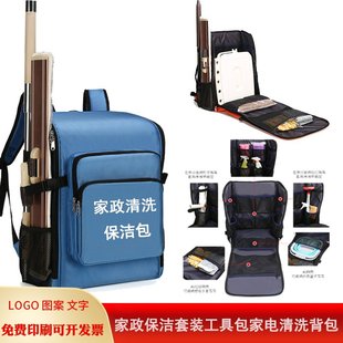 日本进口牧田家政保洁工具包清洁专用工具包开荒清洁收纳包家电清