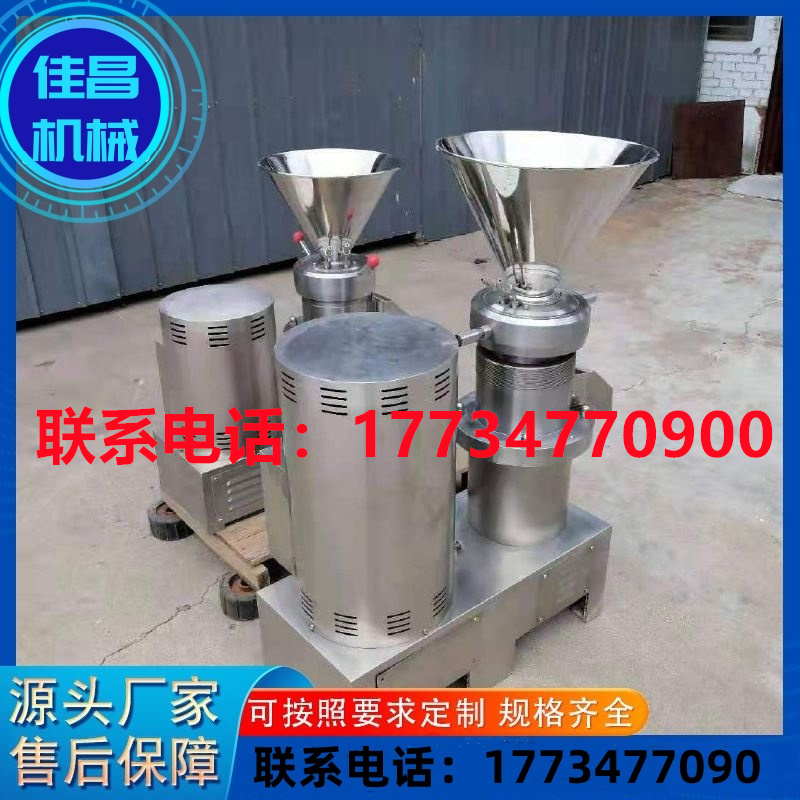 胶体磨机花生芝麻酱分式