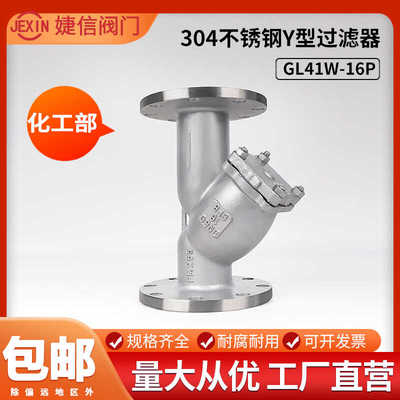 不锈钢法兰型过滤器耐压