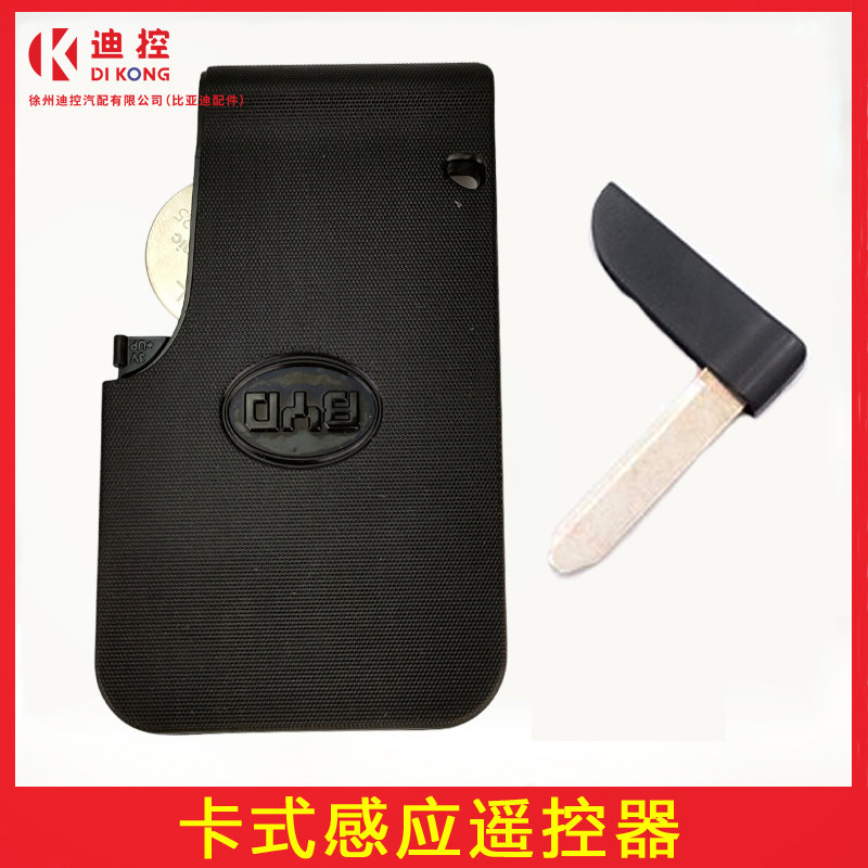 适用匹配比亚迪速锐思秦