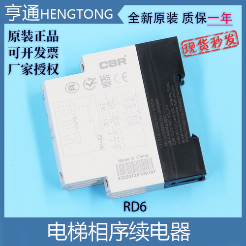 艾特电梯相序继器三交流