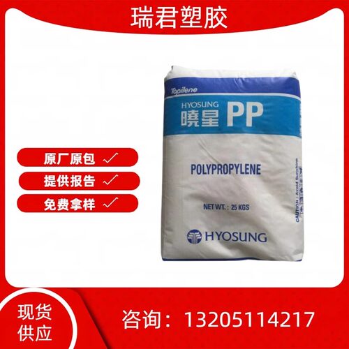 PP原料 韩国晓星 R200P 饮用水接触级 食品级 冷热水管 PPR管材