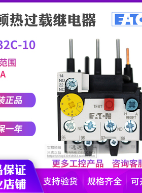 EATON伊顿穆勒 ZB32C-10 热过载继电器 XTOB010CC1C 原装正品现货