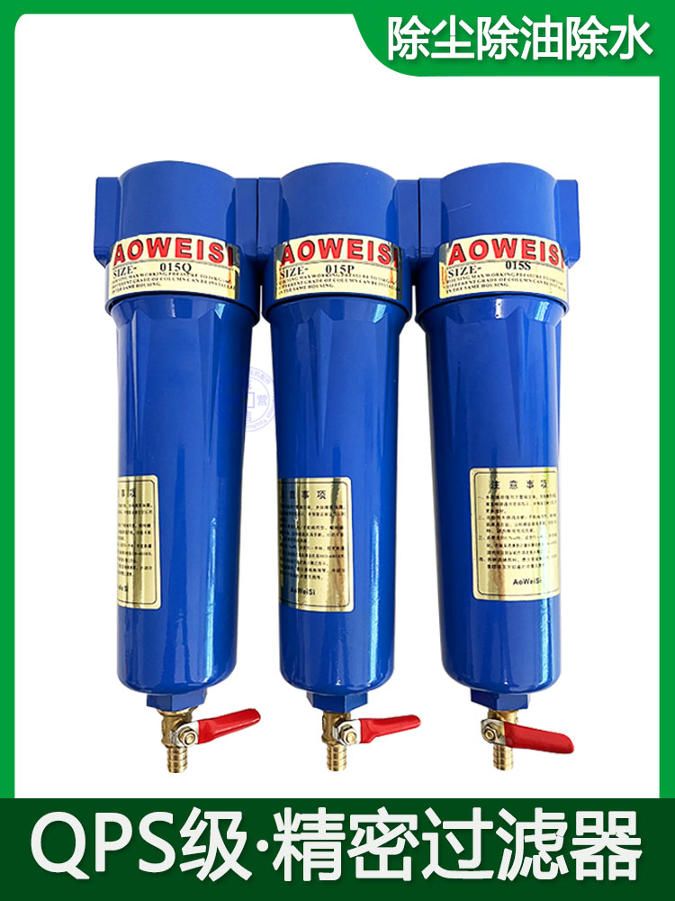 压缩空气精密过滤器机干
