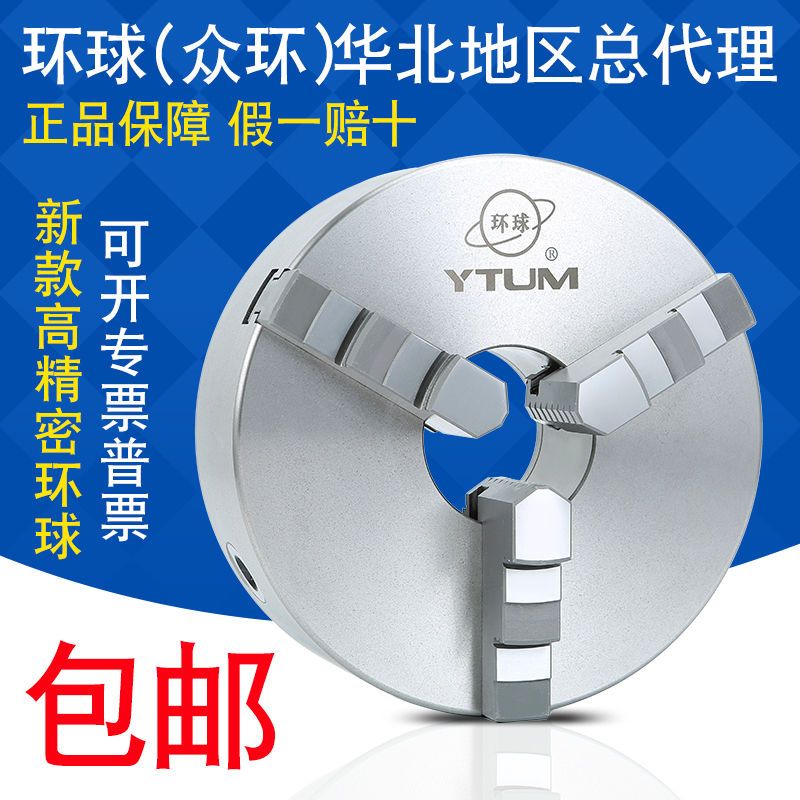 环球众环三爪自定心卡盘K11 200 250 80 100 125 160 320 400 500