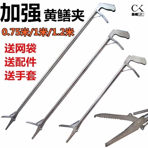 加长黄鳝夹子抓泥鳅加厚