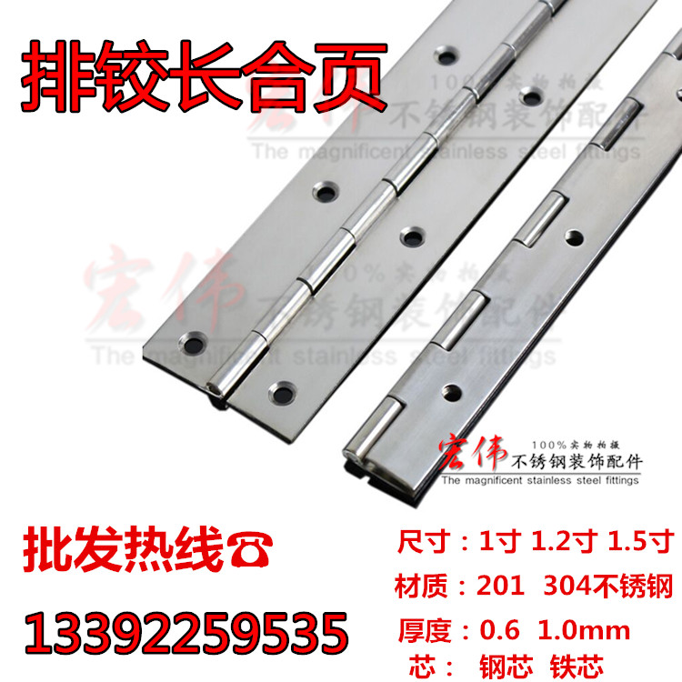 不锈钢排较合页衣柜厨门