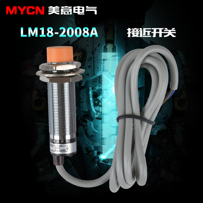 沪工 接近开关 LM18-2008A 交流二线常开 M18 接近开关传感器 8mm