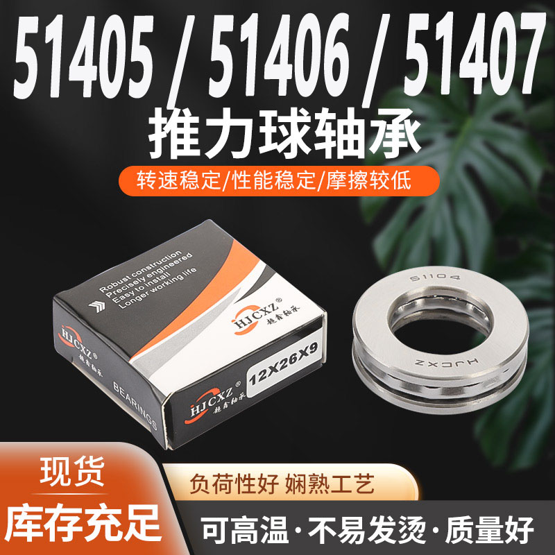 平面推力球压力轴承51405 51406 51407 51408 51409 51410 M 铜保