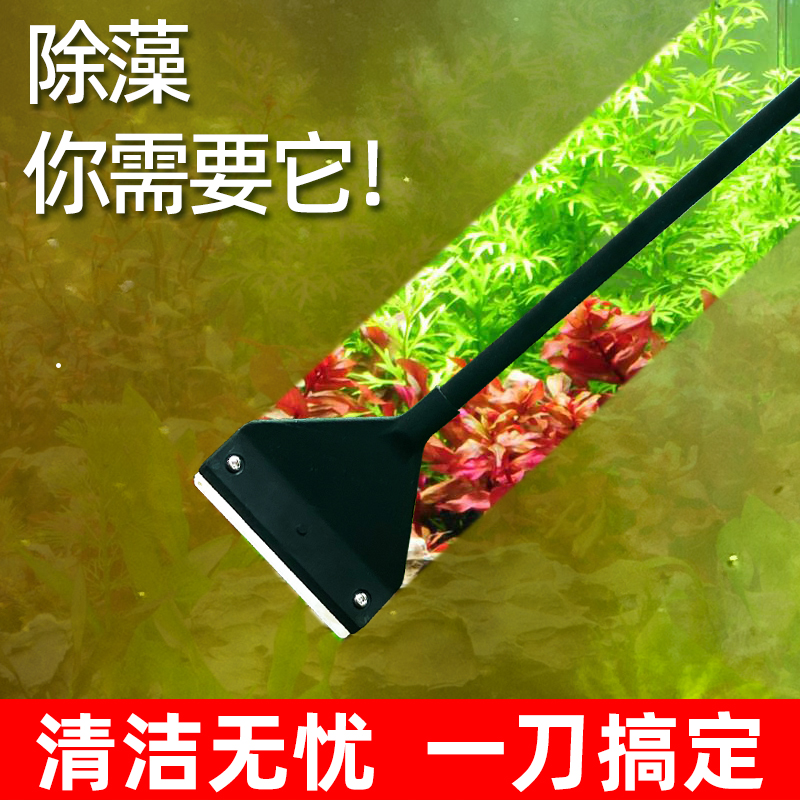 鱼缸刮藻刀小型水草无死
