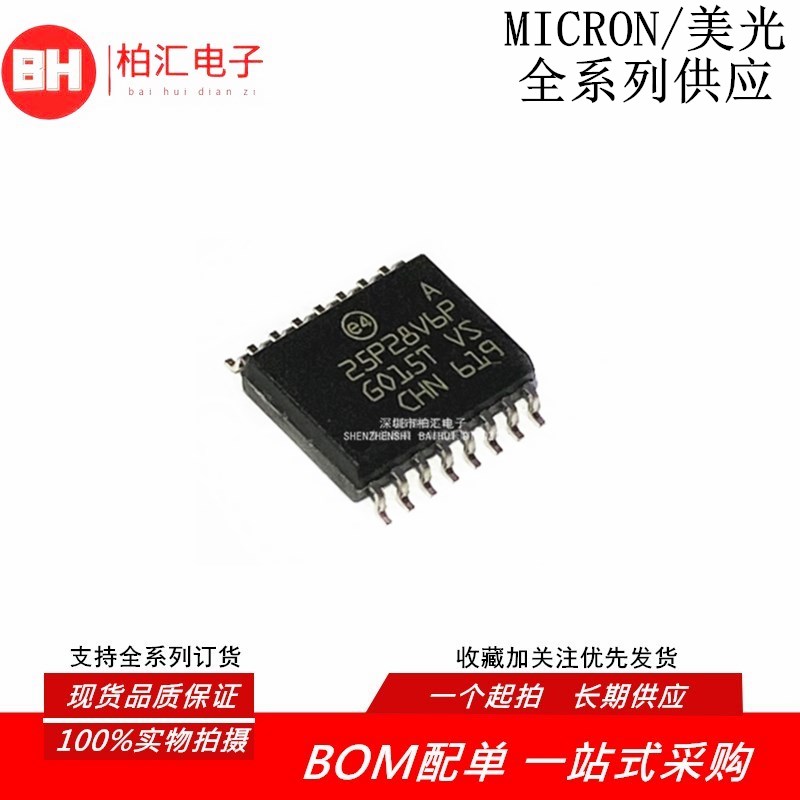 原装正品25P128-VMF6TP FLASH 128M串口器芯片 全新贴片SOP-16*
