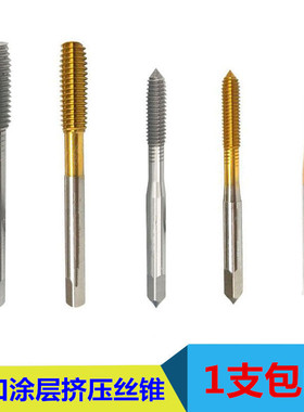 高钴进口IT钟表专用挤压丝锥涂层黄色丝攻M2.6M3M4M5M6M8M10M12