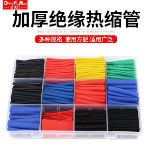 热缩管绝缘套管软热缩套管电线保护套热缩套数据线充电线修复万用
