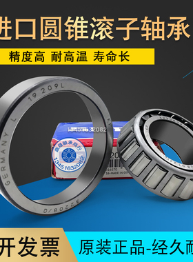瑞典进口30207 30208 30209 30210 30211J2/Q高速圆锥滚子轴承