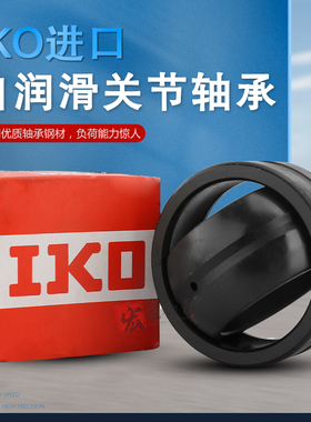 日本IKO向心关节轴承SB GEF12 15 20 22 25 30 35 40 45 50A ES