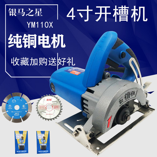 银马YM110X切割机石材瓷砖切割机 多功能木材手提 云石机 开槽机