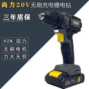 尚力20V无刷充电手电钻锂电钻多功能电动螺丝刀电动钻手钻6021