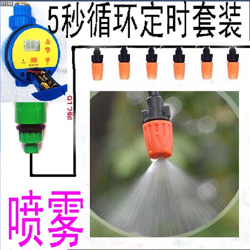 新款智能园艺自动浇花定
