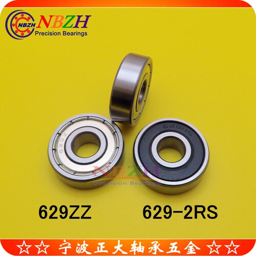 不锈钢 口罩机电机 轴承 S629ZZ 629ZZ 629-2RS 80029 9*26*8 mm