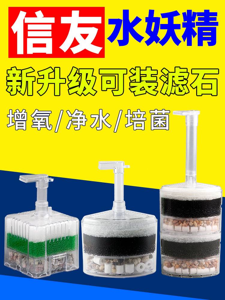 信友水妖精壁角过滤器小